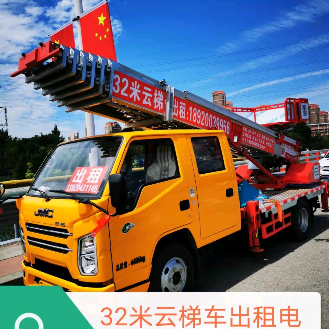 天津市32米云梯车出租。