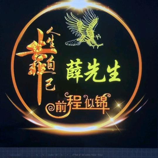 清水心跳（薛哥）