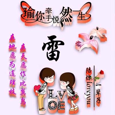 ^=^【小糊涂仙】^=^%