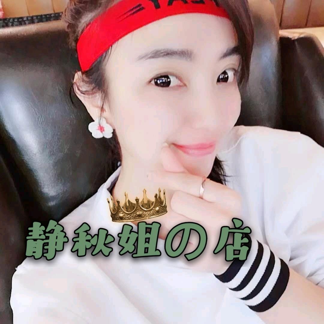 静秋姐(房产中介)