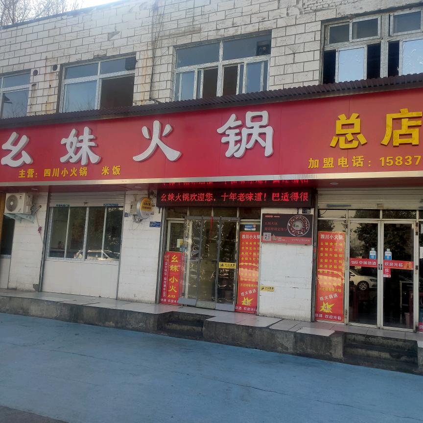 洛阳市涧西区坝里口香餐饮店
