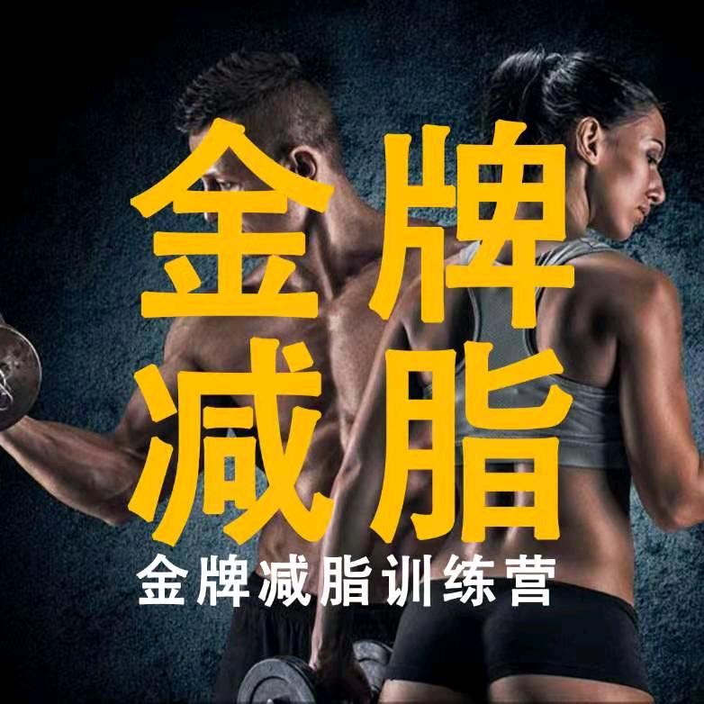 长治市潞州区魔派剪脂训练中心