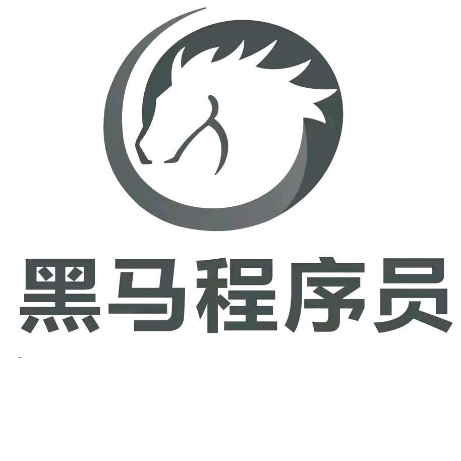 黑马程序员直播号