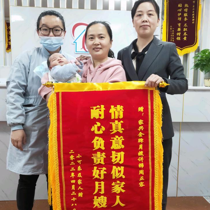 遵义月嫂周正容（带徒弟）