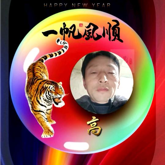高云来