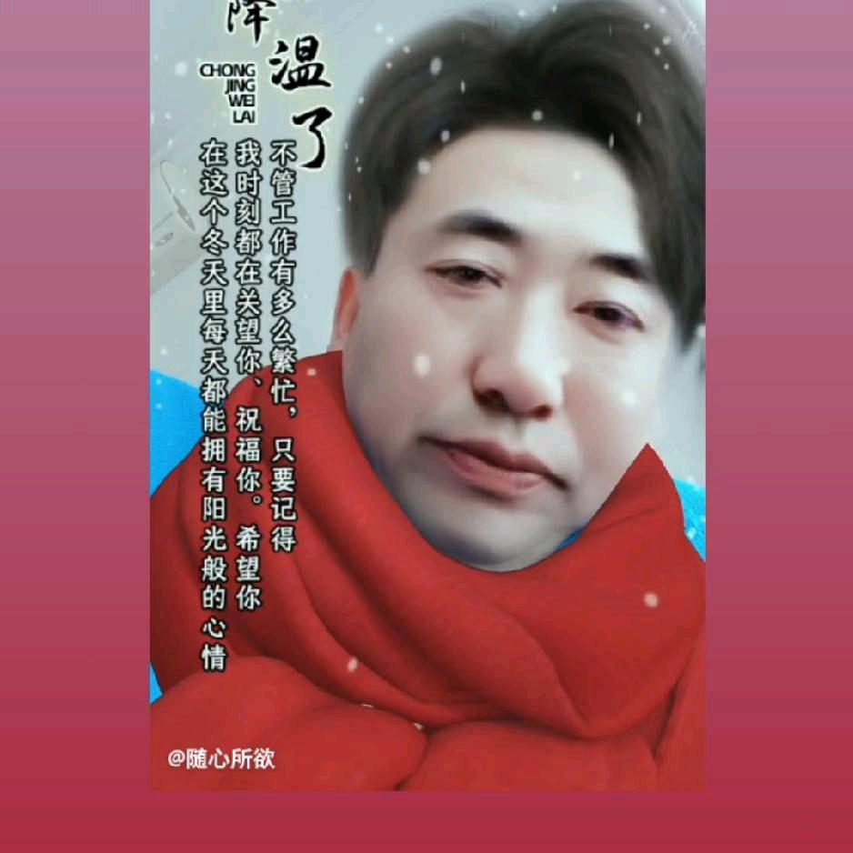 随心所欲