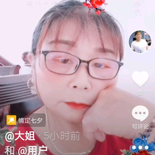 大姐