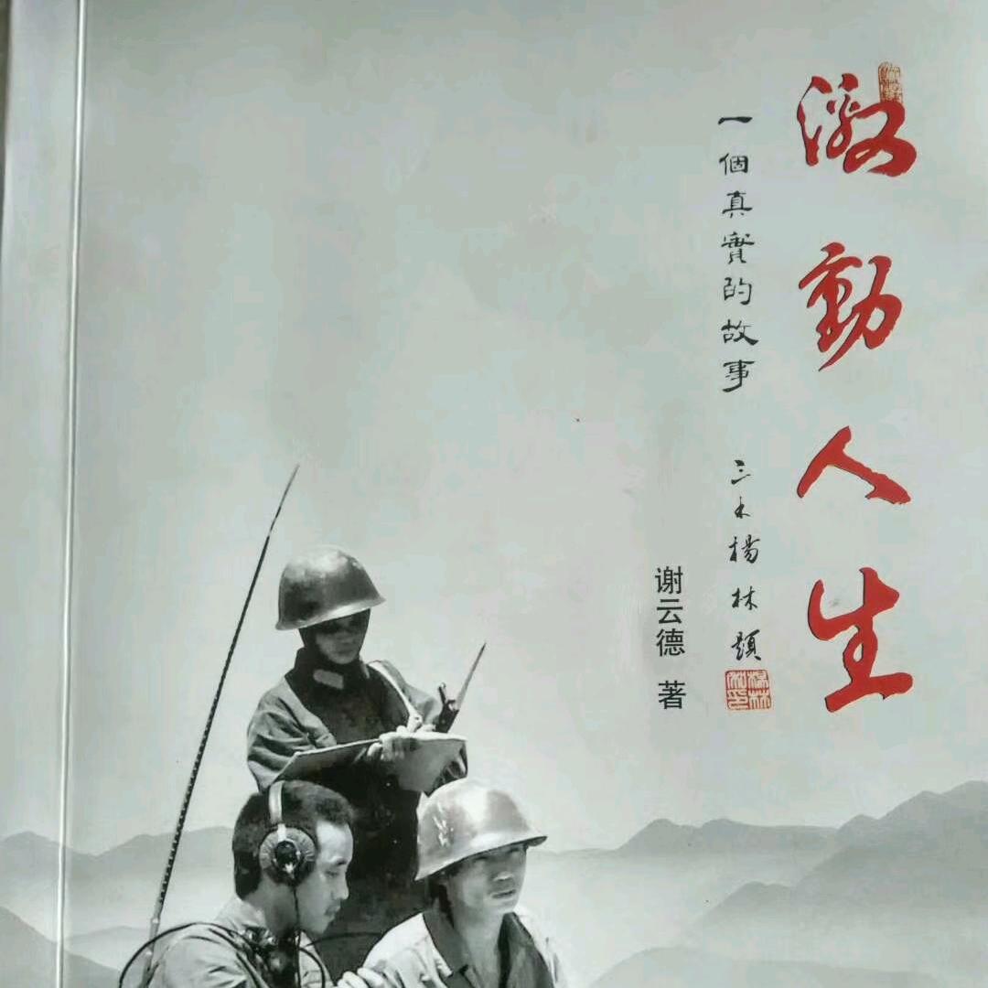 参战老兵幸存者