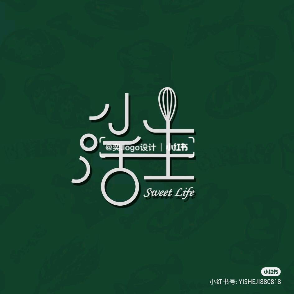 小生活