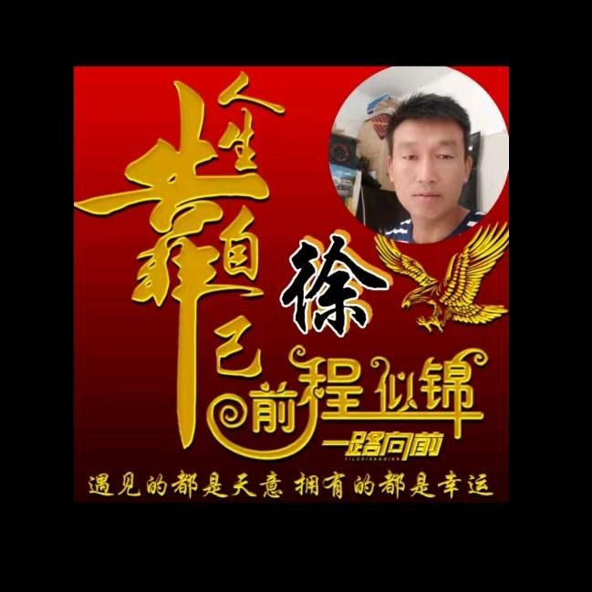 徐♬