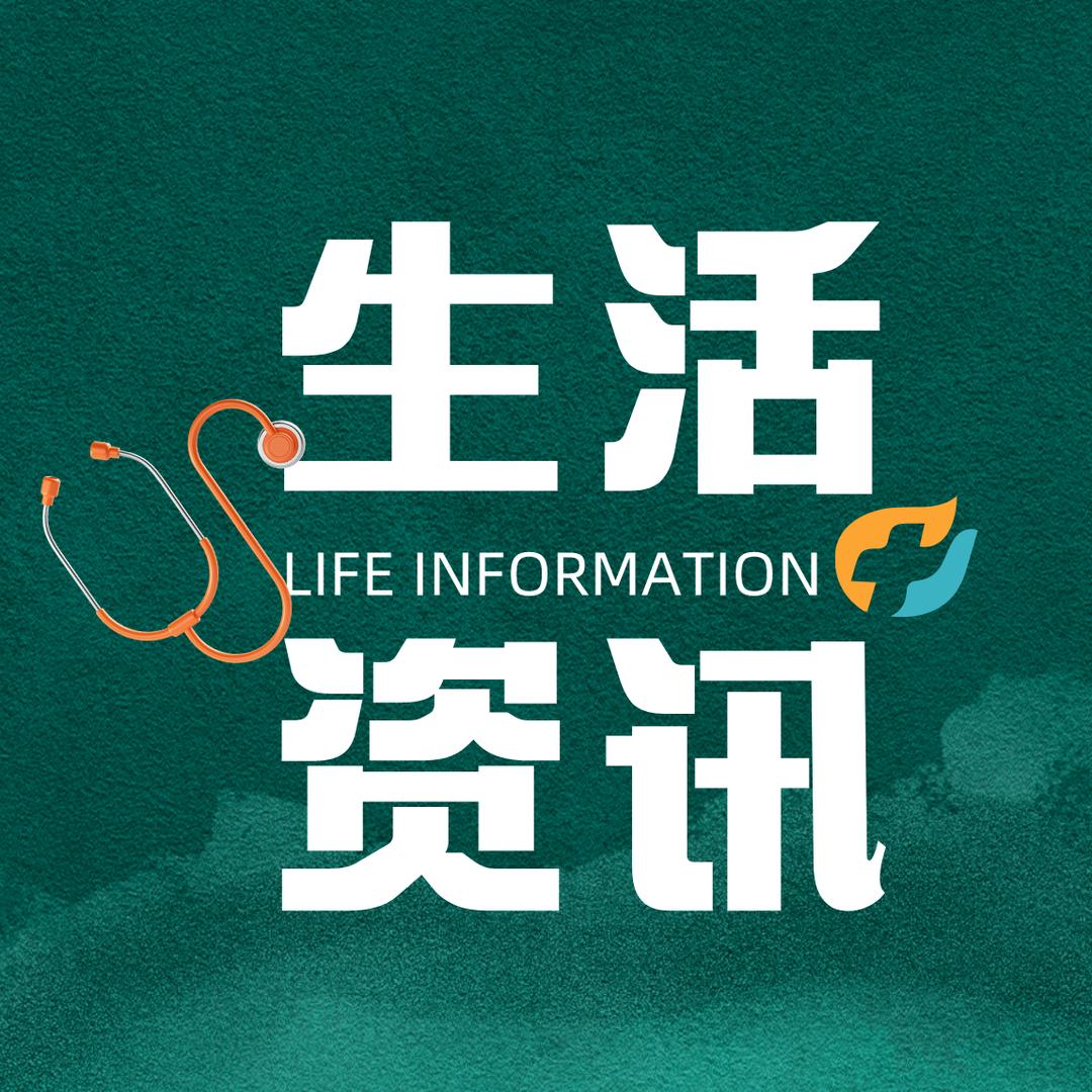 山西广播电视报生活服务栏目