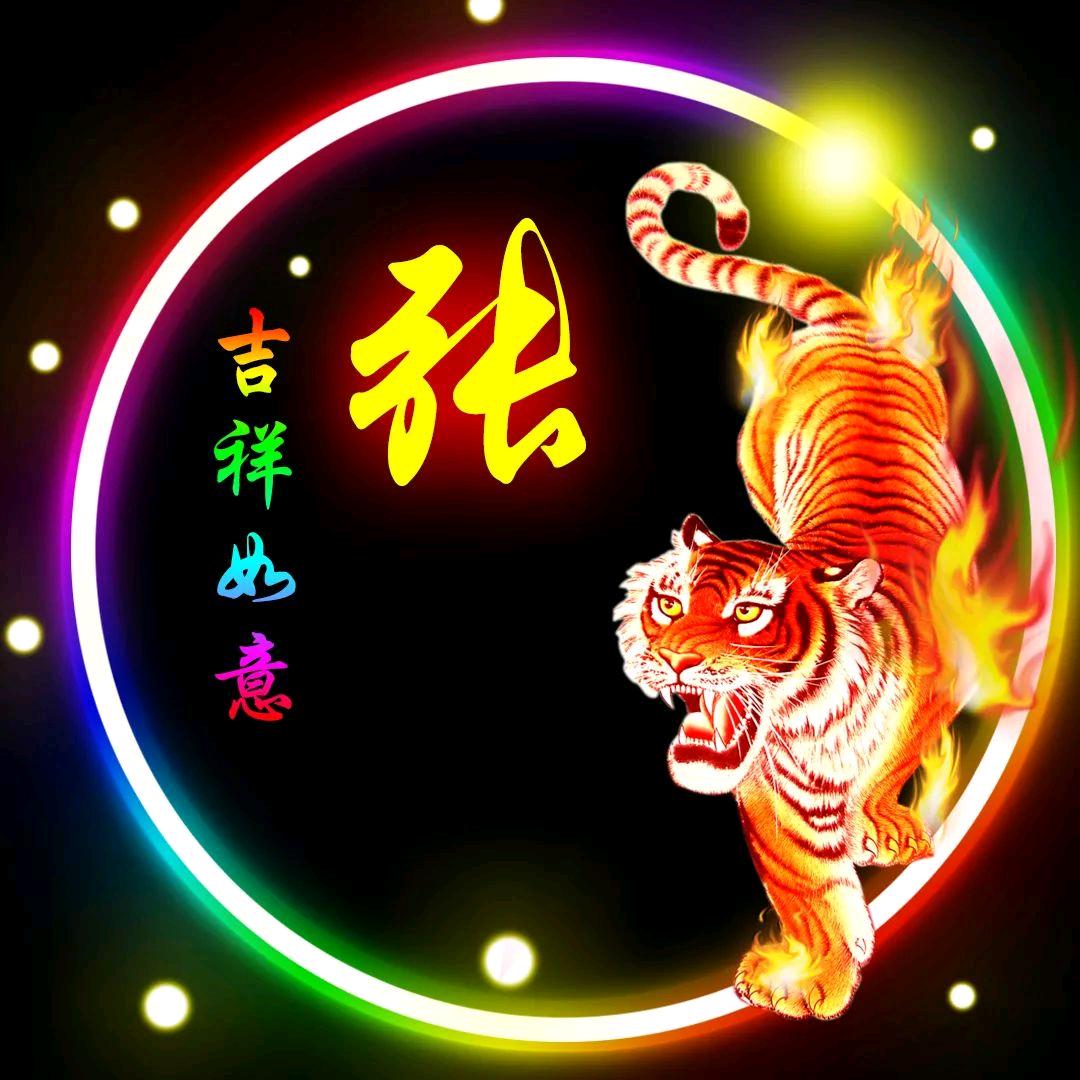 好人一生平安