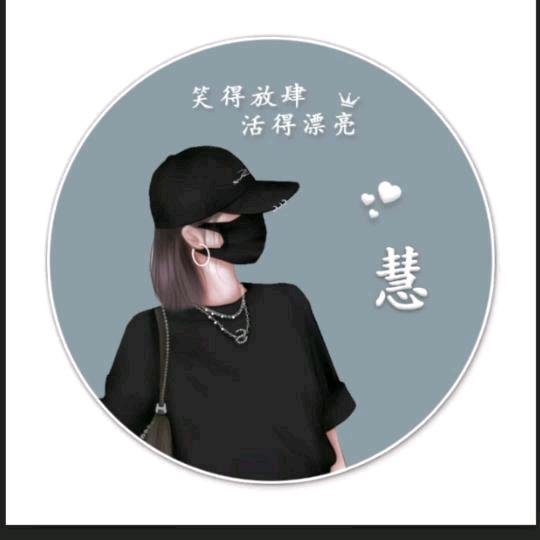 @王慧