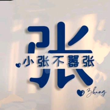 豫见你