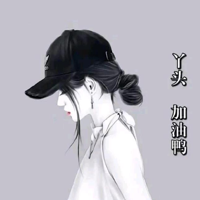 ༄ོ༊华丽的转身&*ꦿ໌້：