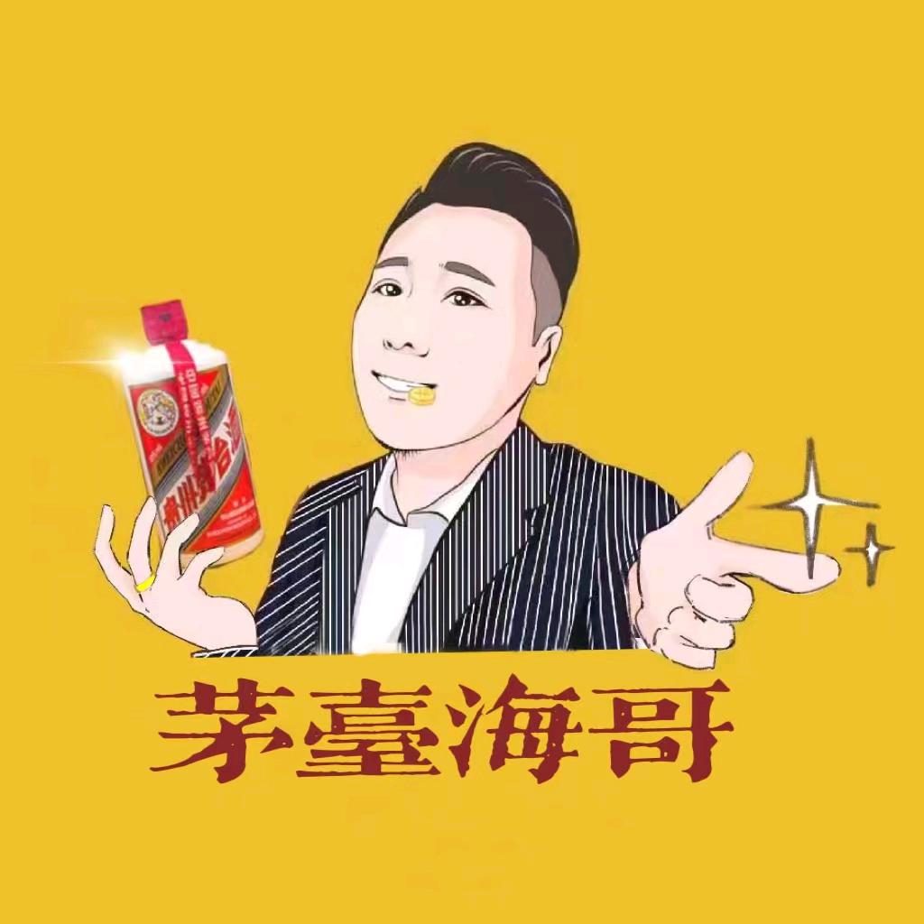 海哥没有酒量