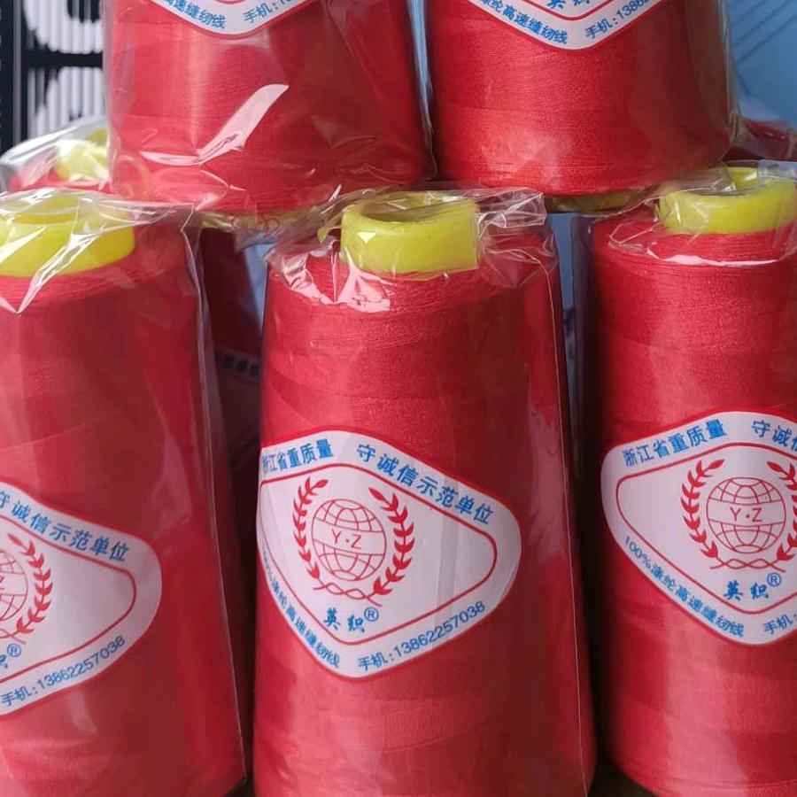 英织牌缝纫线（诚招全国各地代理商）