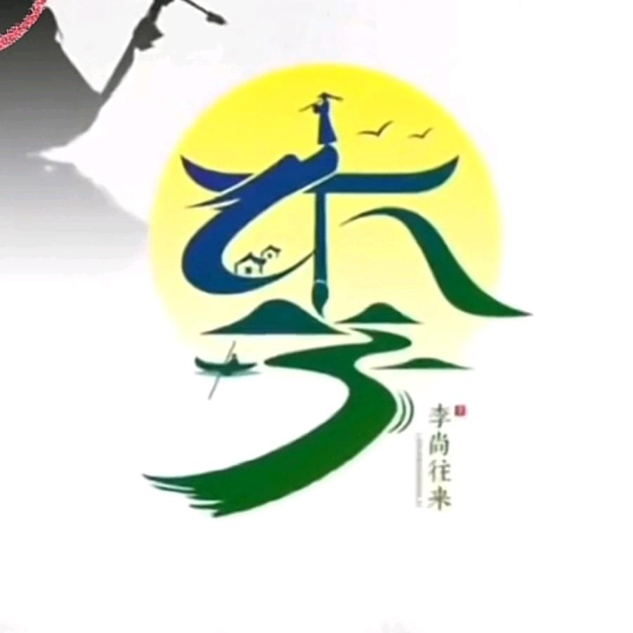 仁者