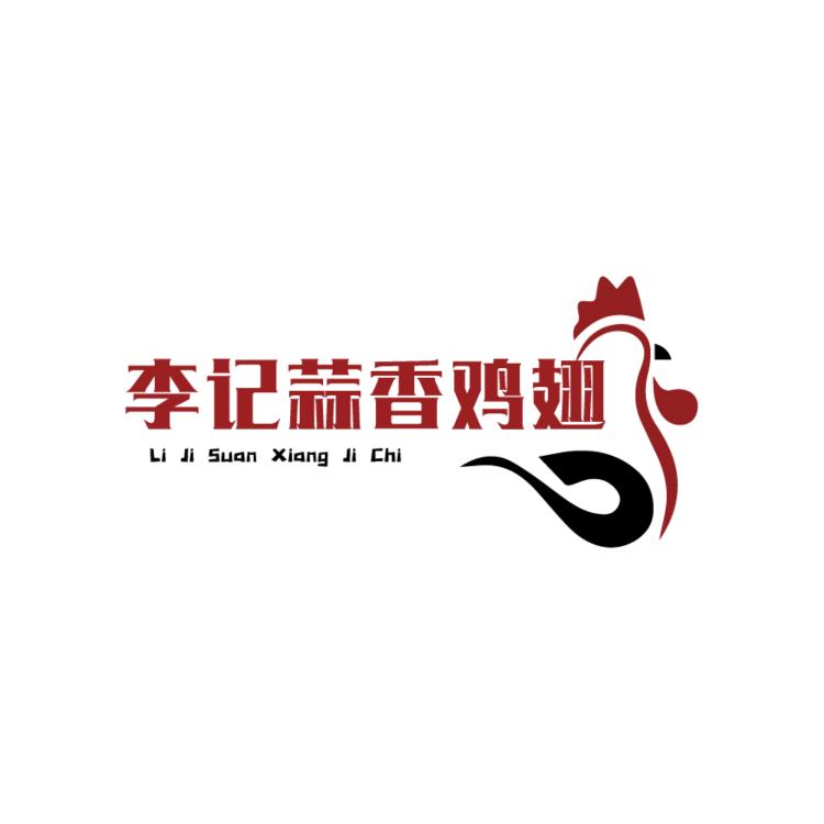 商丘李记蒜香鸡翅《忠科》