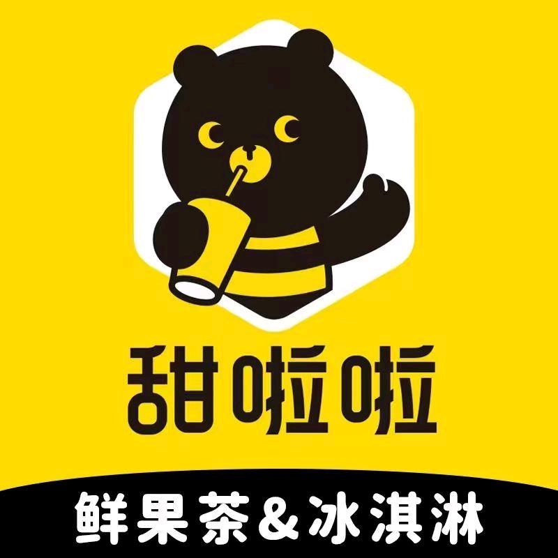 甜啦啦（红旗楼店）