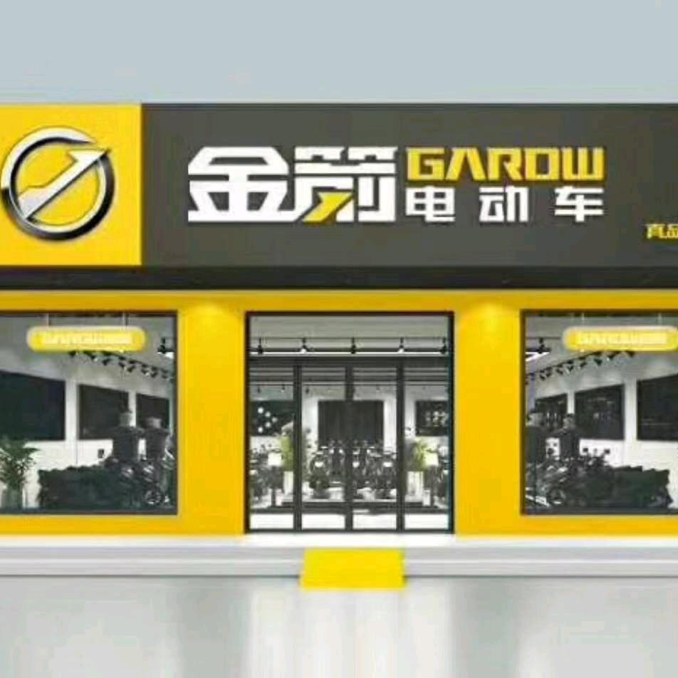 万载金箭电动车