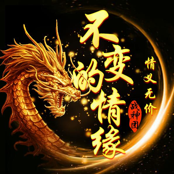 不变的情缘🌹🌹