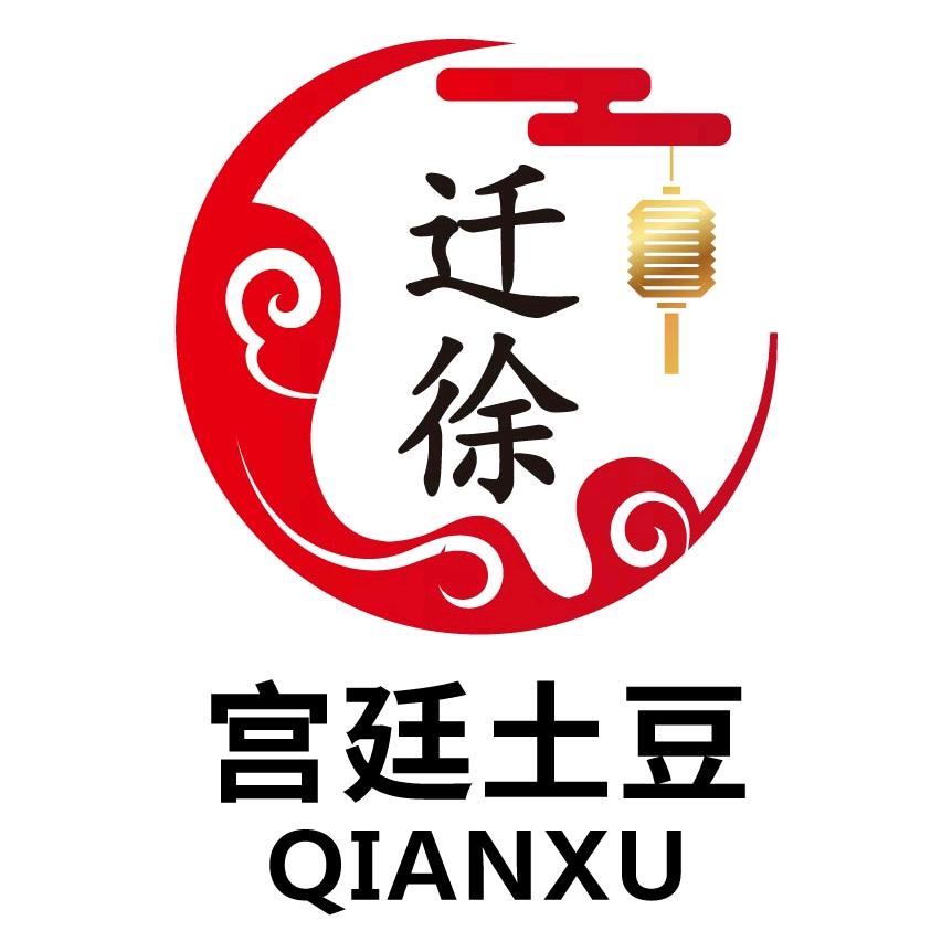 迁徐宫廷土豆