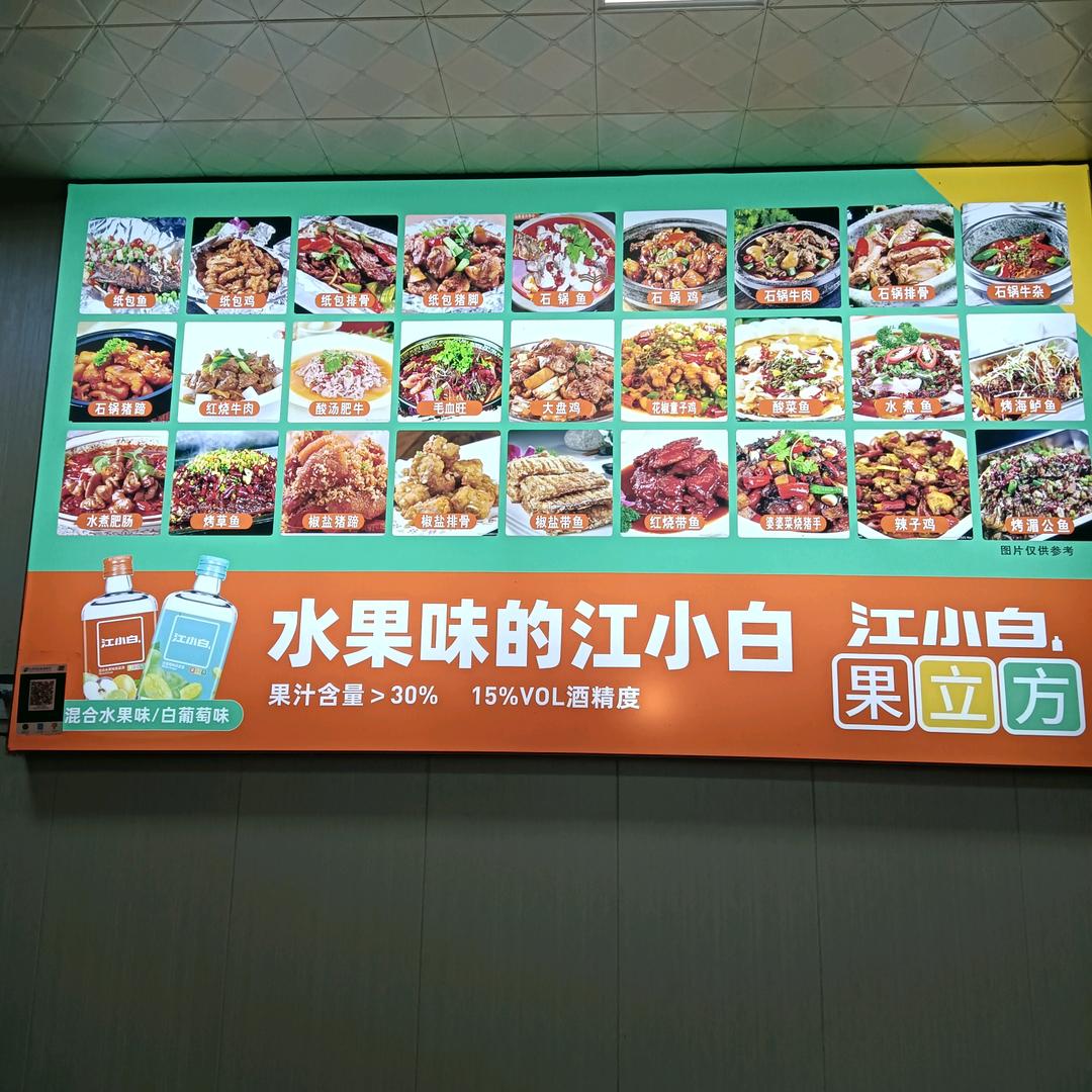 新益川菜，石锅鱼