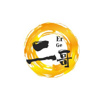 二哥