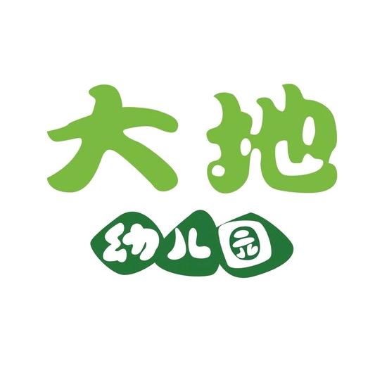 朝阳市双塔区大地幼儿园