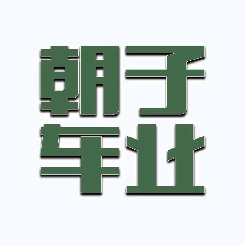 正东步行街自行车