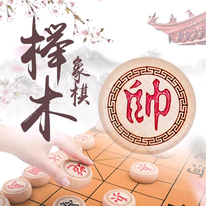 小慧爱象棋