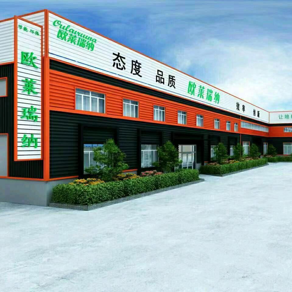 山东欧莱瑞纳环境科技有限公司