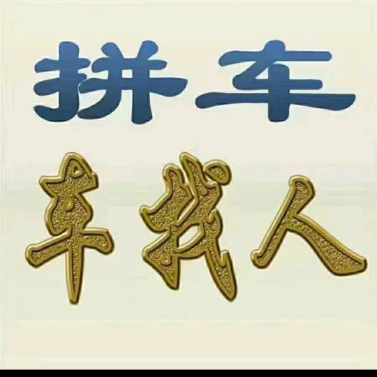 普洱总汇（普洱昆明往返）