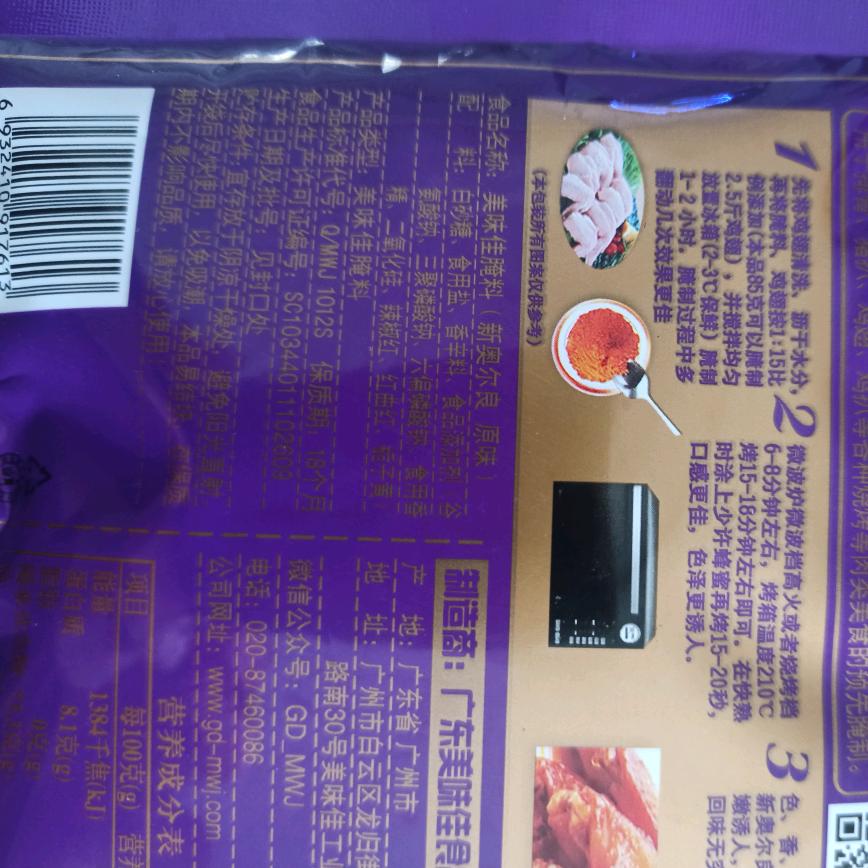 光明人家