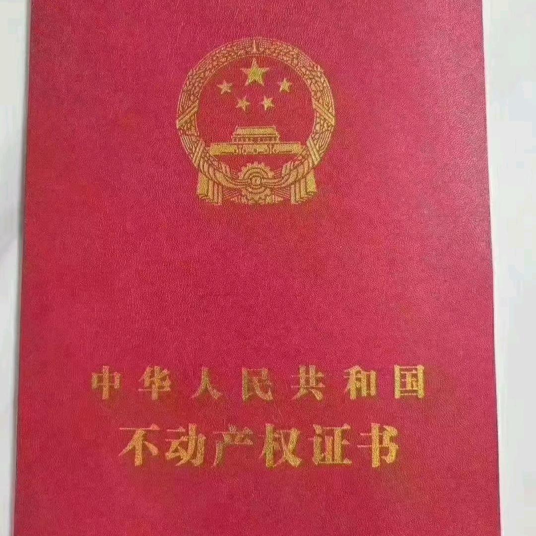 易县明源房地产经纪有限公司.