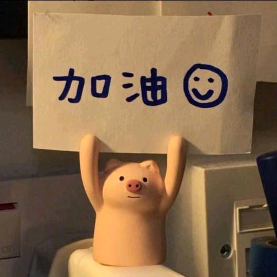 银为有你，三生有杏。