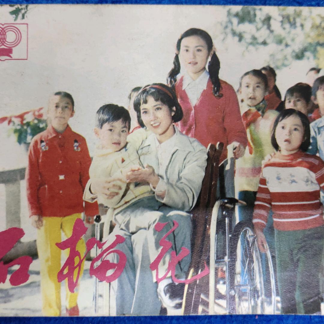 高山梅兰（杂项，连环画）