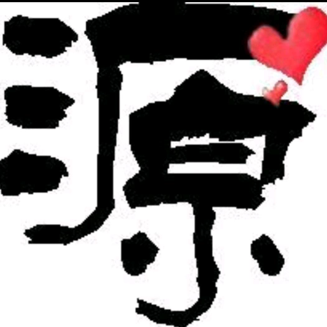 小小源