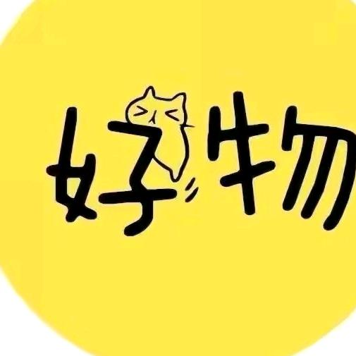 恋你年华好物