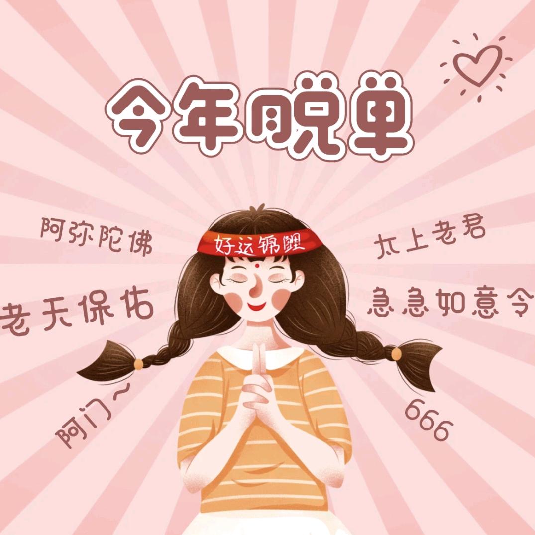 小月老🌷