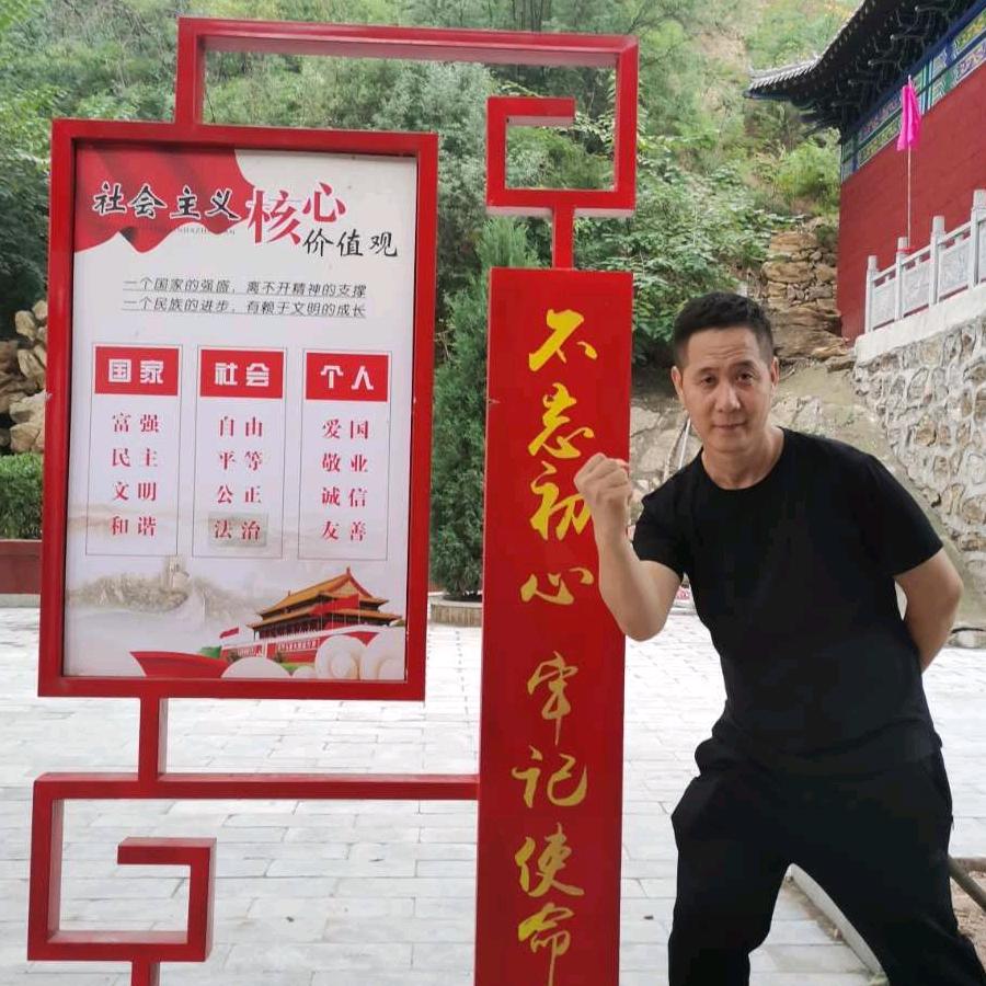 申庆民