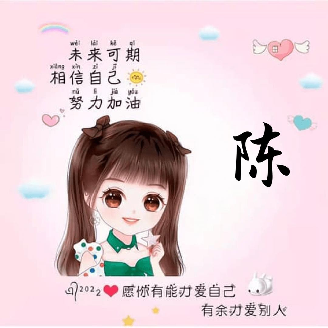 星陈大海.