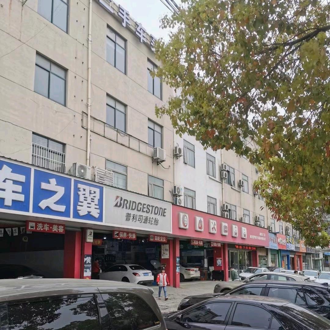 吾行养车-南京普罗维汽车服务有限公司