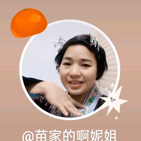 苗家的阿妮姐🌹🌹🌹