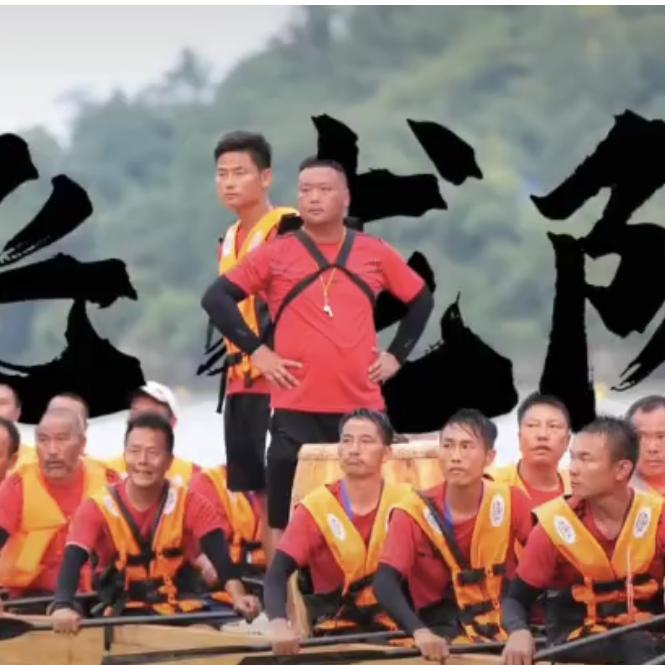 太平溪龙舟鼓手