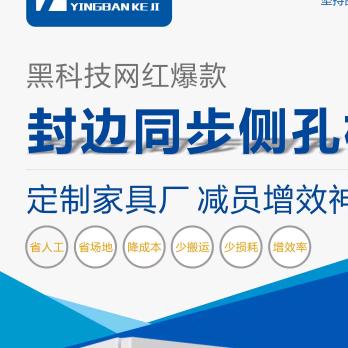 盈伴科技同步侧孔机小婷