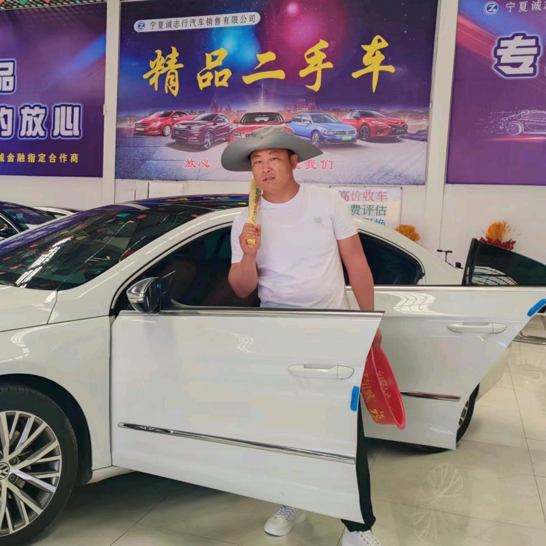 志诚汽车销售