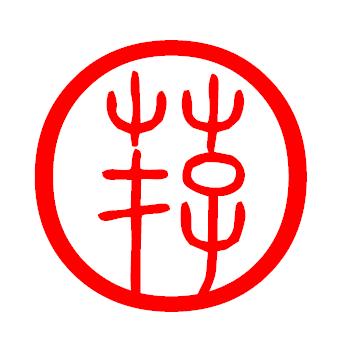生生（千万别看我橱窗）