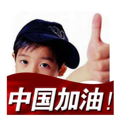 东然